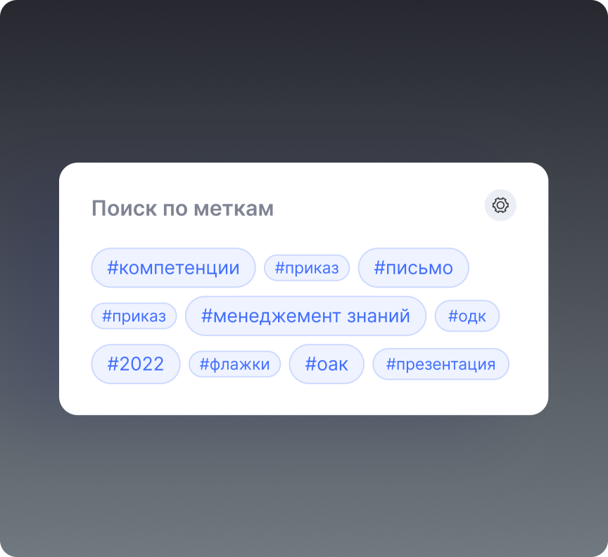 Поиск